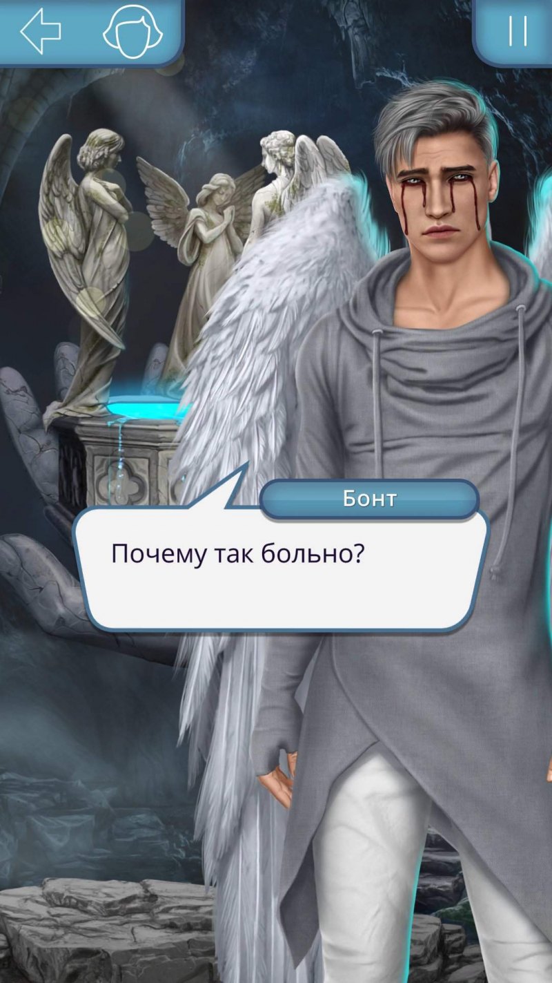 Бонт клуб романтики секрет небес