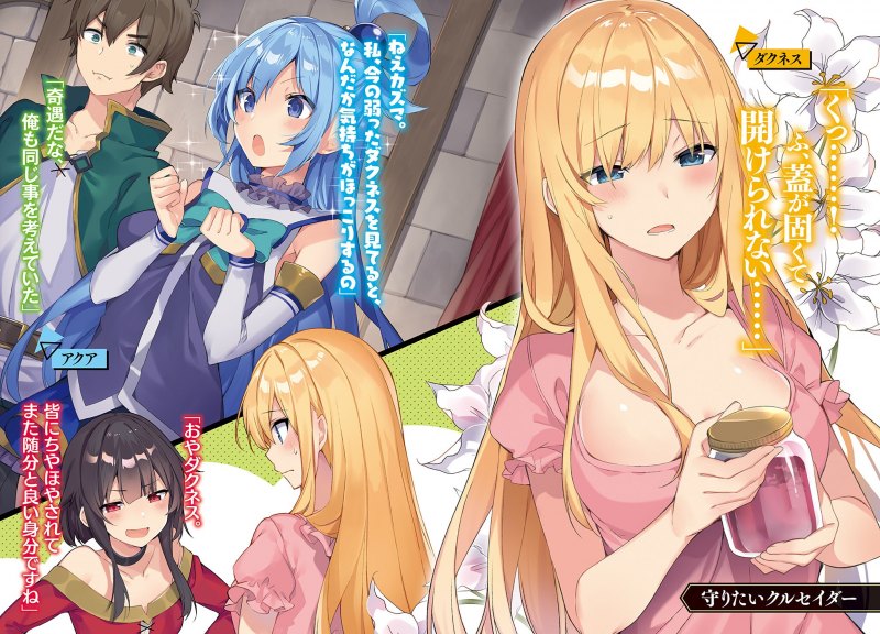 Konosuba Даркнесс ранобэ