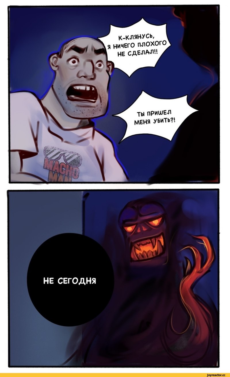 Монстр под кроватью прикол