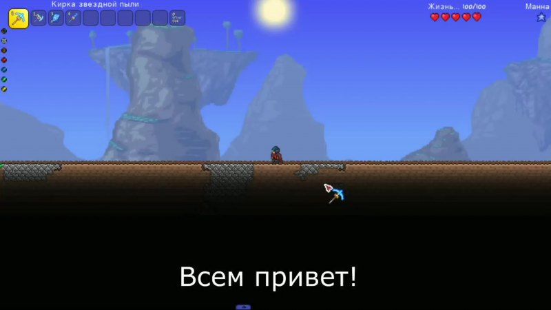 Посох Звёздной клетки в Terraria