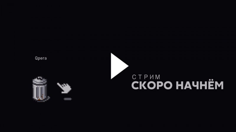 Картинка для твича скоро вернусь