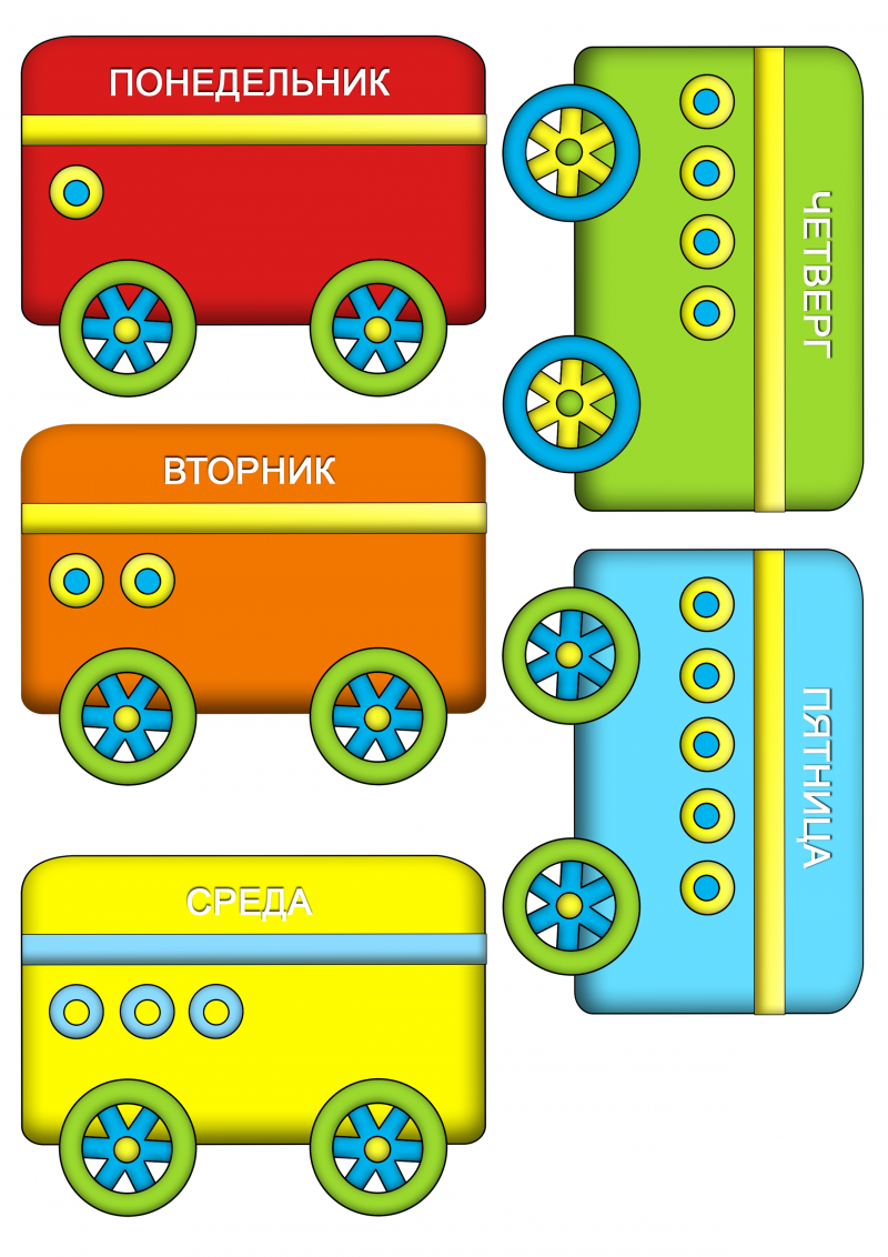 Дни недели в картинках для детского сада