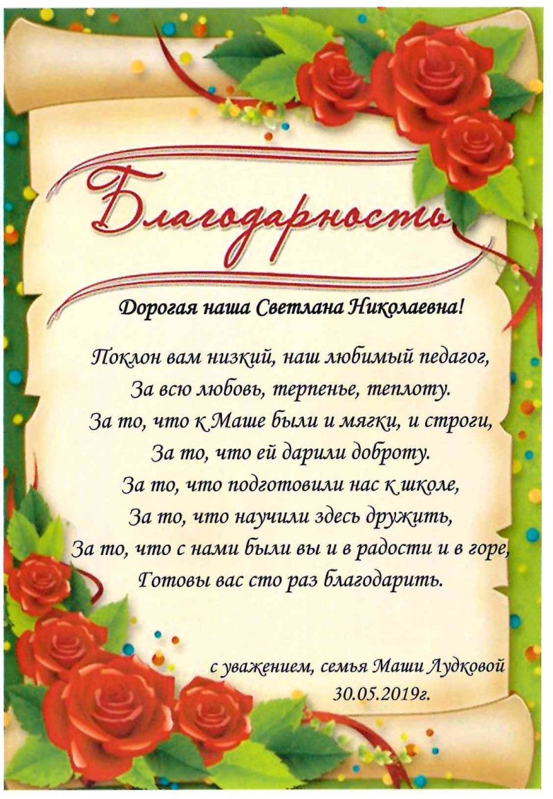 Бланки благодарностей