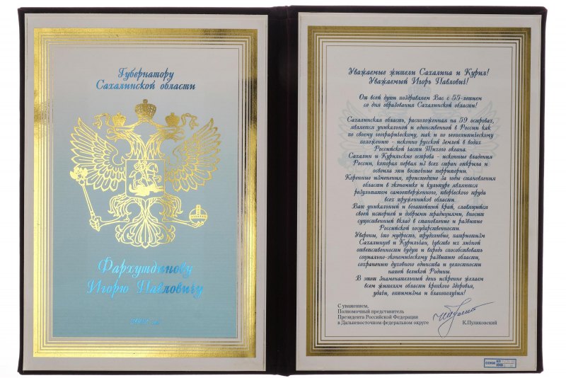 Поздравительный адерс