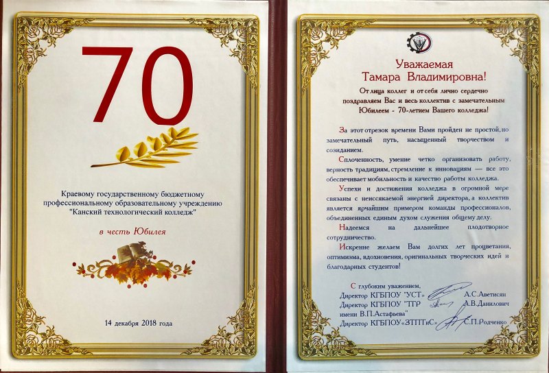 Приветственный адрес