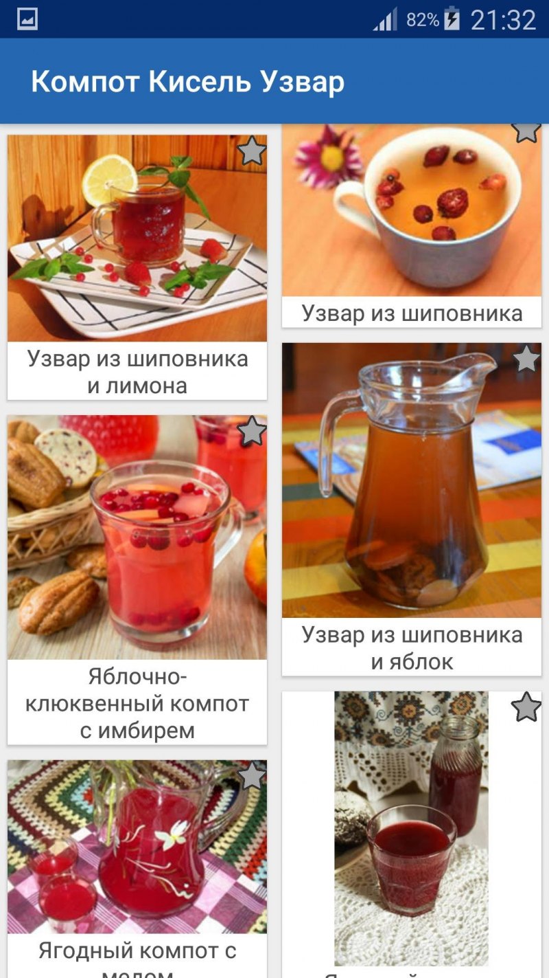 Ешь пирог и пей компот