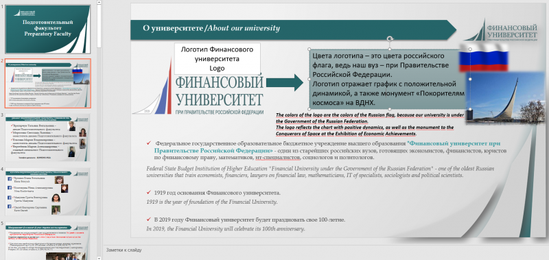 Финансовый университет фон для презентации