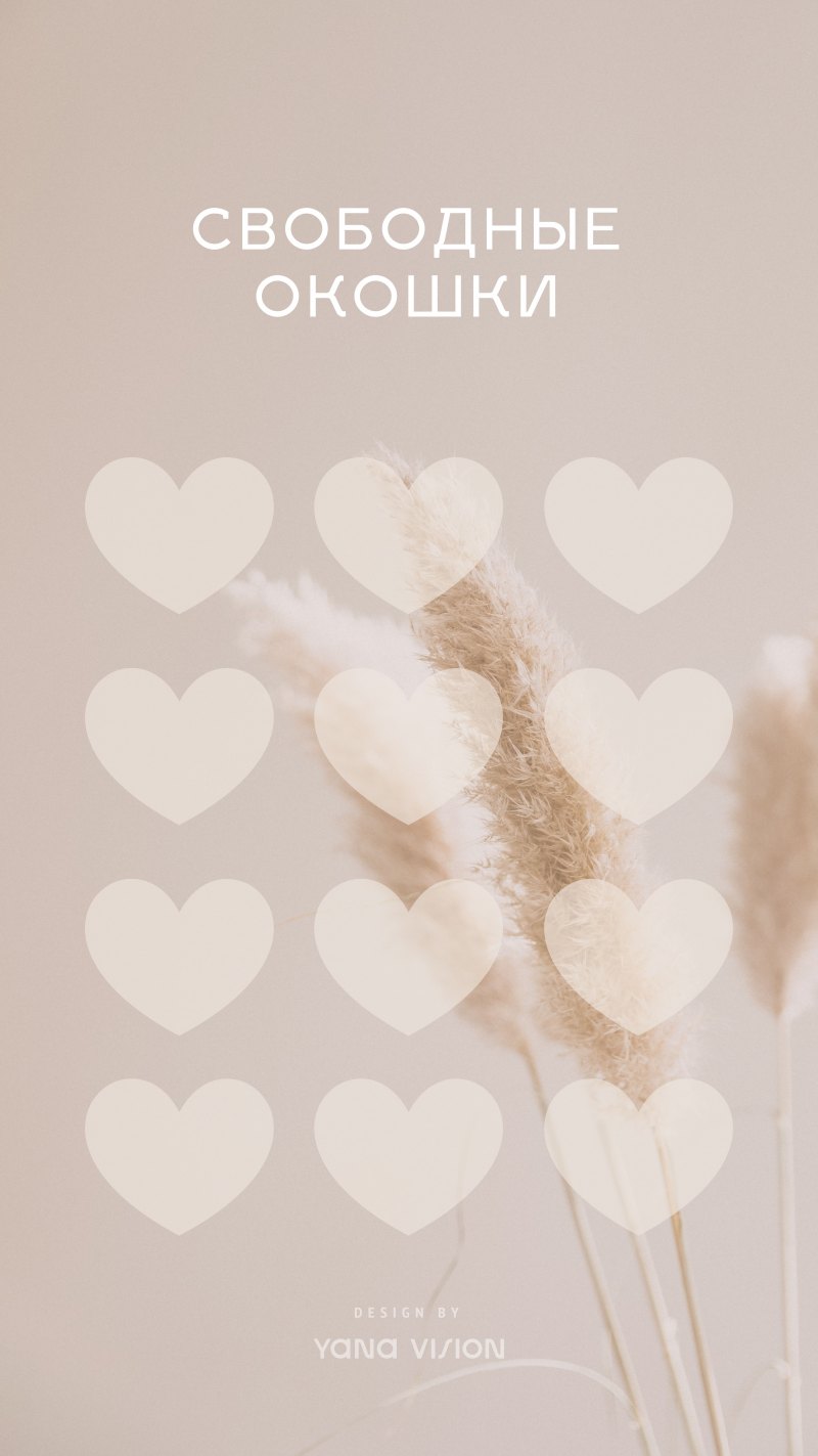 Свободные окошки шаблон