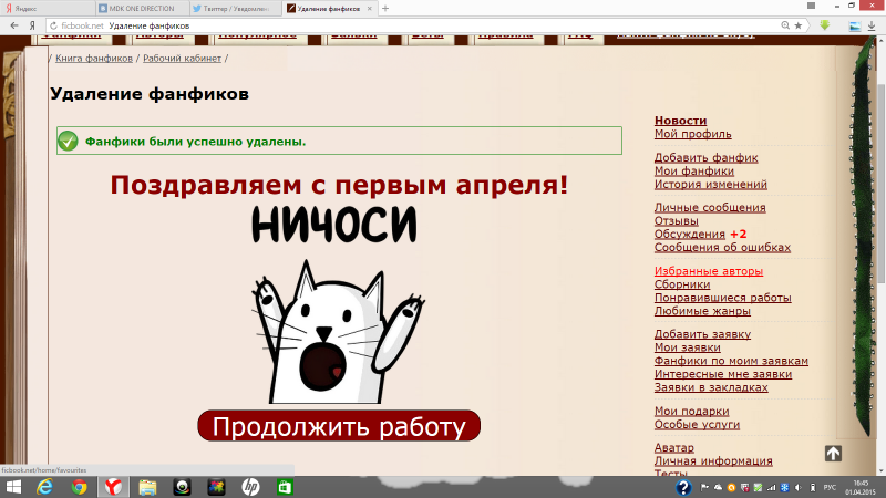 Изображение для фона в фикбуке