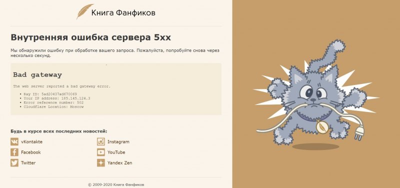 Мои фанфики фикбук