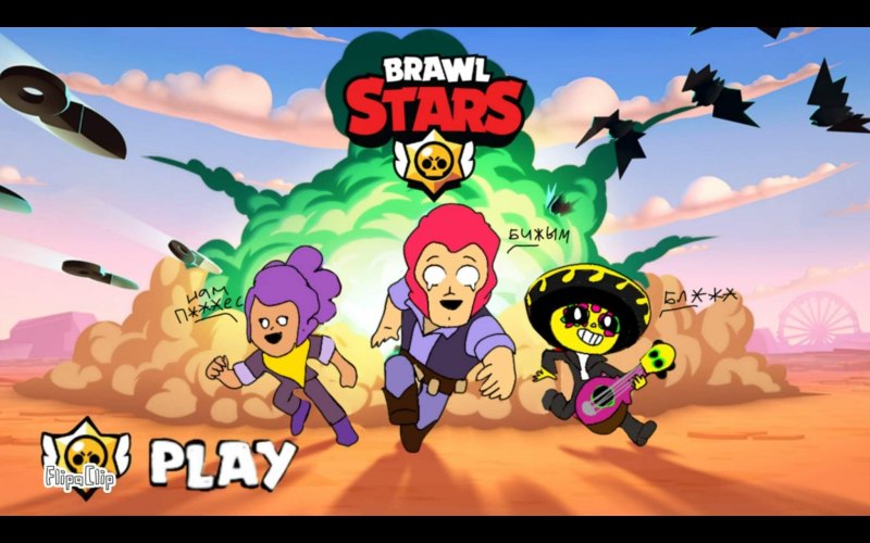 Эдгар Brawl Stars Art