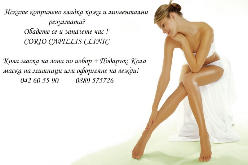 Депиляция репост