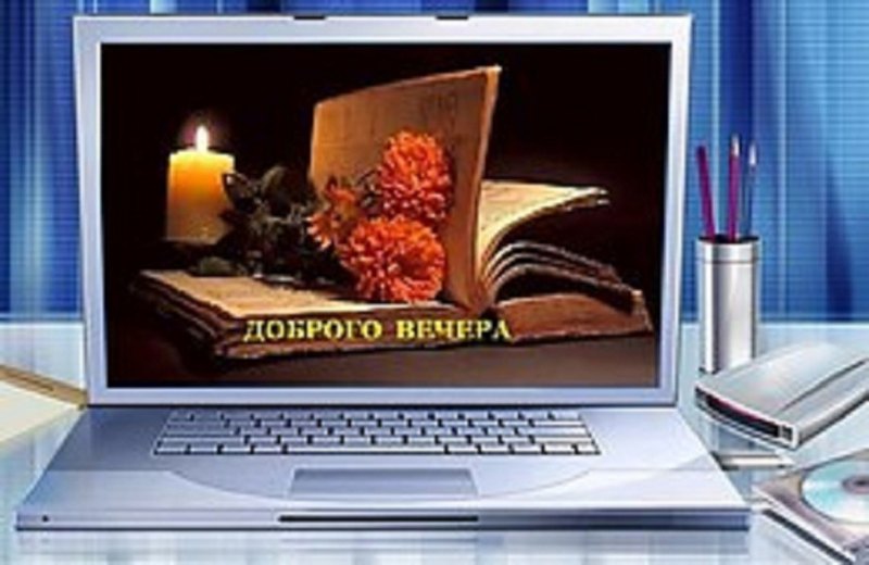 Открытка благодарю