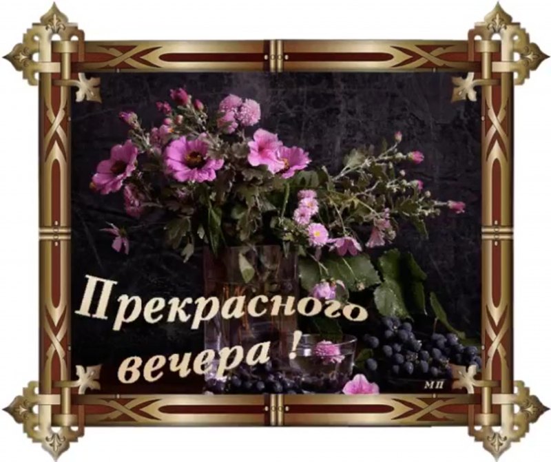 Вечер цветы и свечи