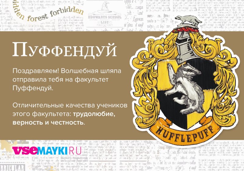 Факультеты Хогвартса описание