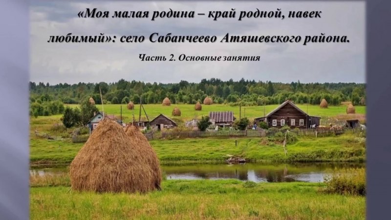 Красота родного края презентация