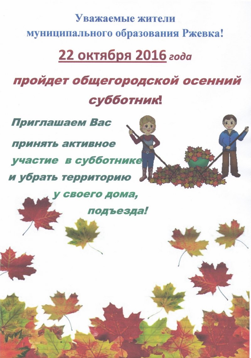 Благодарность детям за участие в субботнике в школе образец