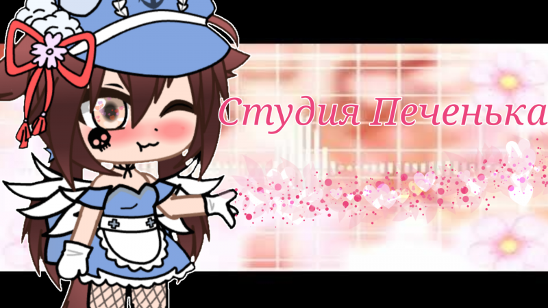 Gacha Life персонажи Радужная девочка