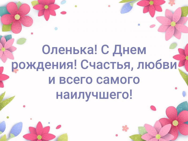 Яна кон белэн