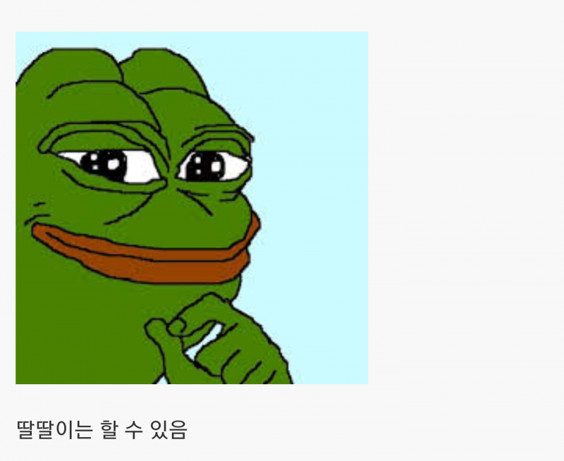 Пепе Фрог ЧИЛИТ