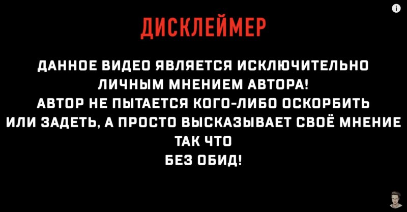 При обсуждении проекта имей в виду мое мнение