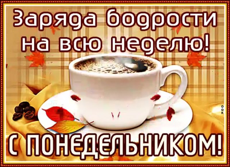 Пожелания с добрым утром прикольные