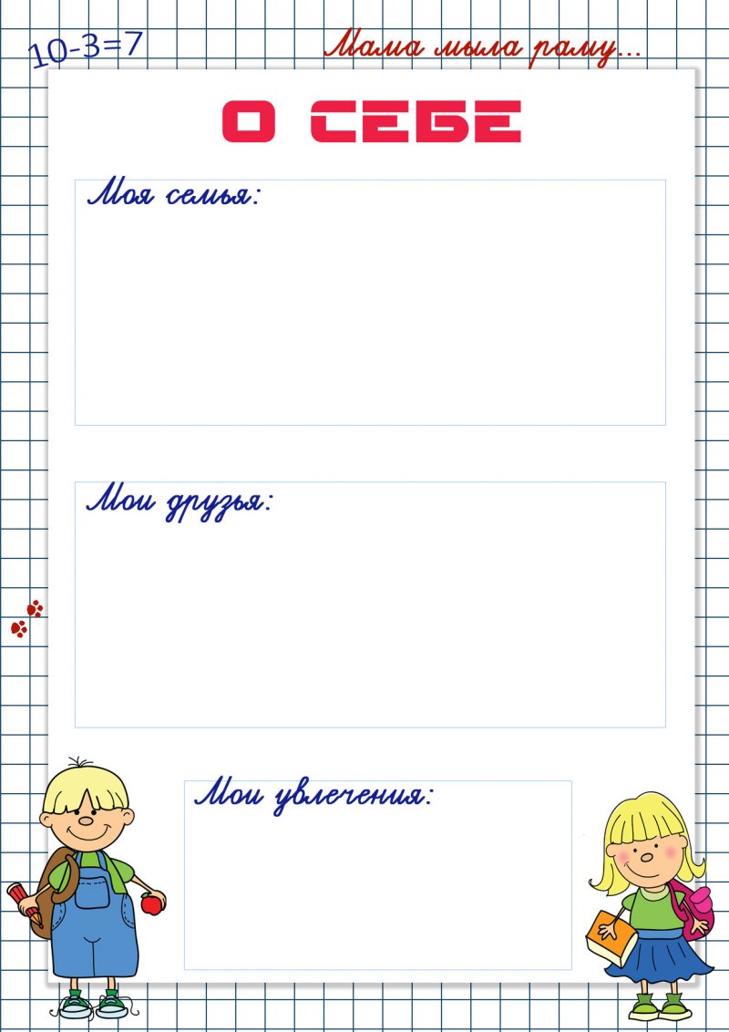 Портфолио страница моя семья образец заполнения