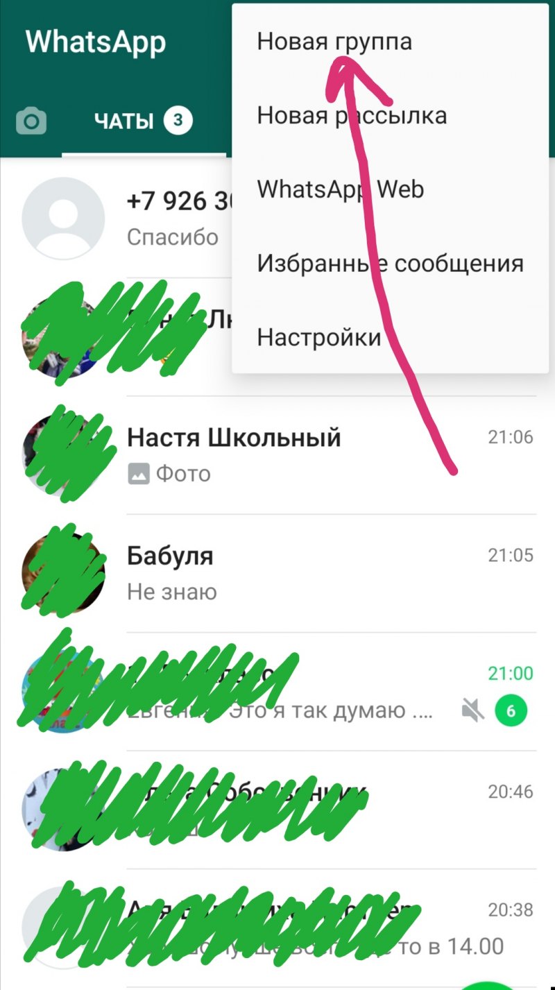 Как создать группу в ватсапе пошагово. Как создать чат в ватсапе. Новый чат в WHATSAPP. Создать группу в ватсапе. Создание группы в ватсапе.