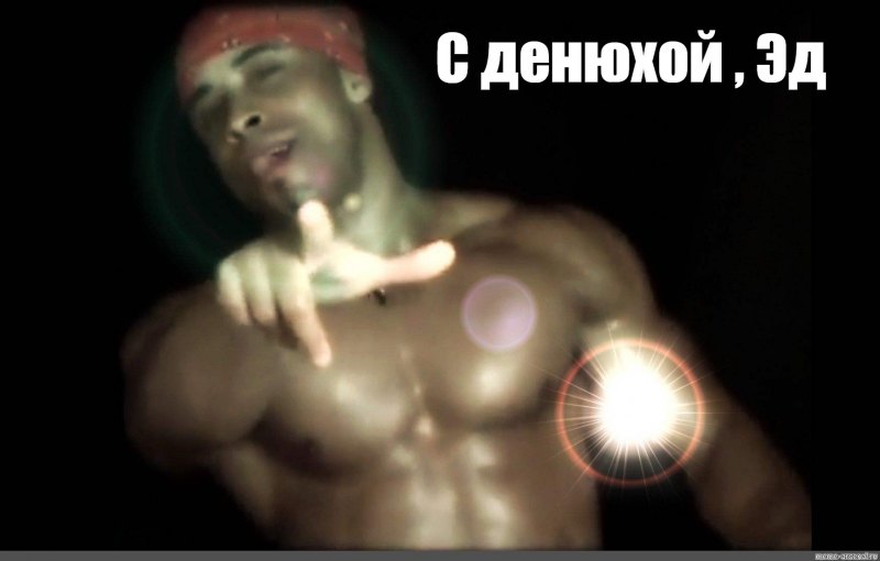 Мем не долбаеб а долбаебище