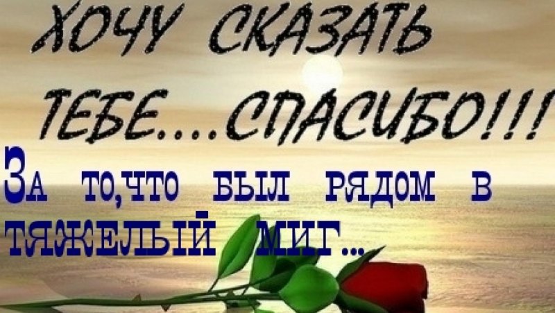 Поздравление с днем встречи с любимым