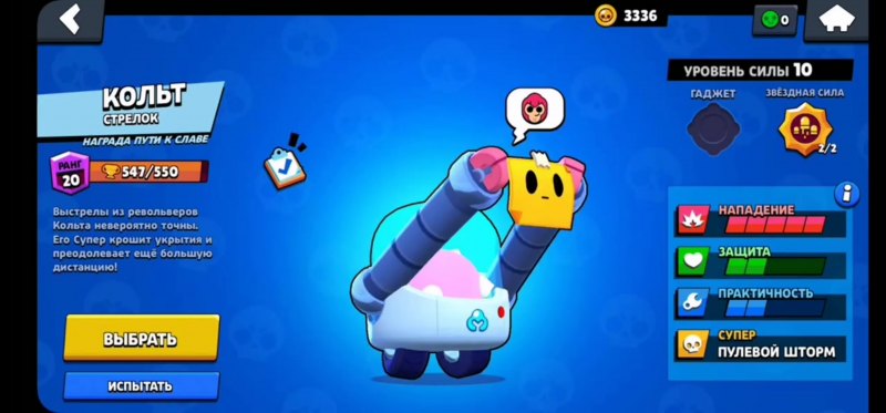 Лунный Спраут БРАВЛ скин