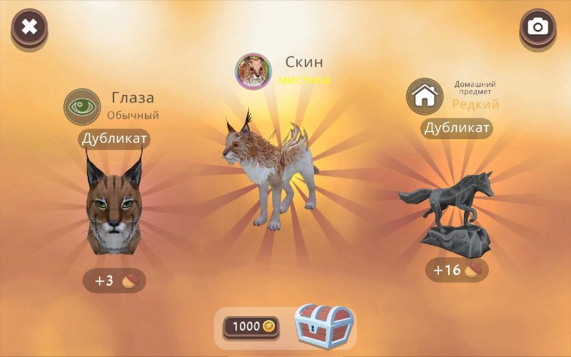 Мистика на лису WILDCRAFT
