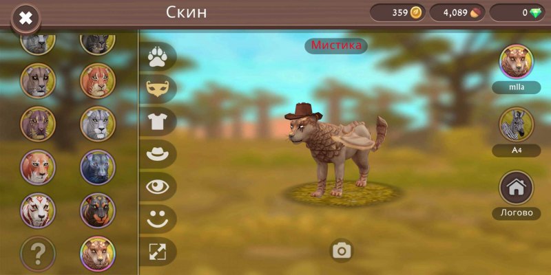 WILDCRAFT Кейт
