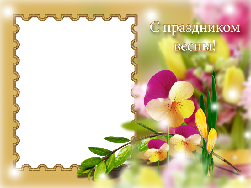 Рамка праздник