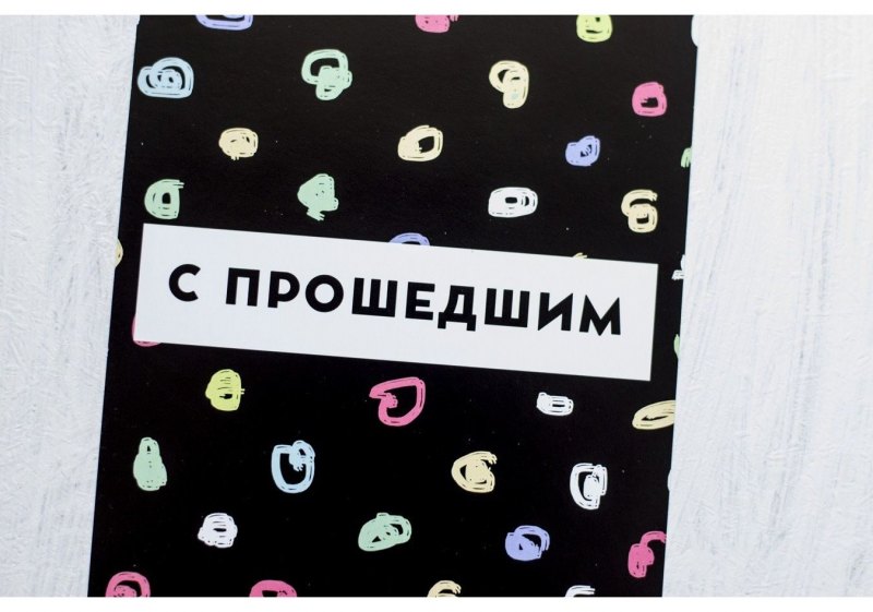 С прошедшим днём рождения черепаха