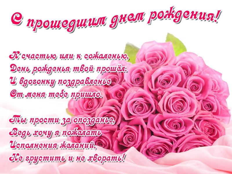 Открытка с велосипедом на день рождения