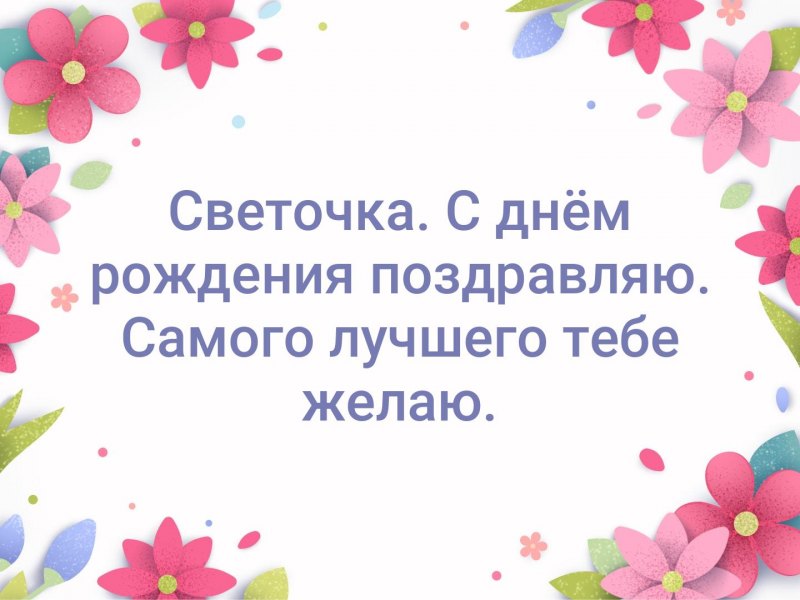 Открытка лучше поздно чем никогда