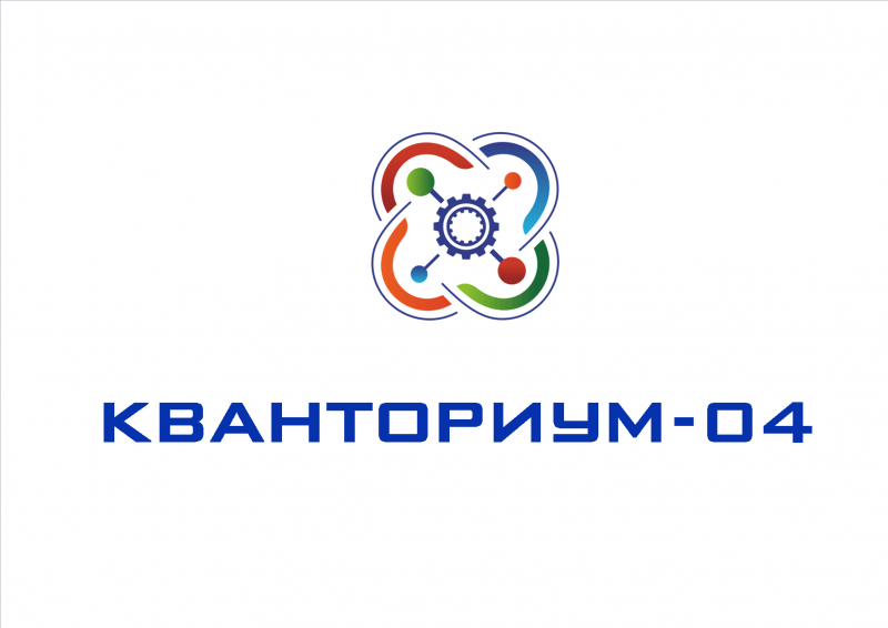 Портал 04 республика алтай. Кванториум 04 Горно-Алтайск. Мобильный Технопарк Кванториум 04 Республика Алтай. Кванториум 04 лого. Кванториум ярлык.