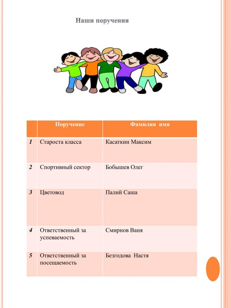Фон для классного уголка в старших классах