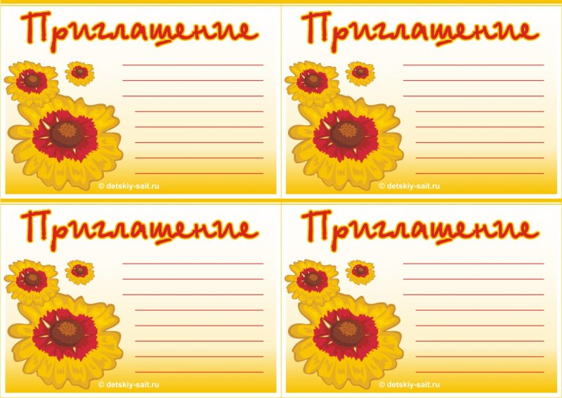 Дизайн приглашения на концерт