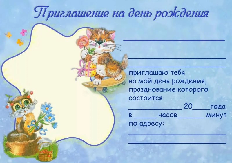 Пригласительные на концерт шаблоны