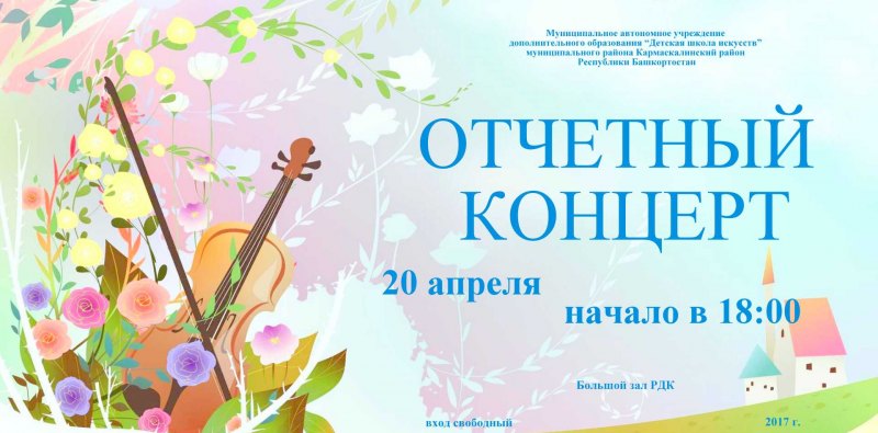 Приглашение на праздник