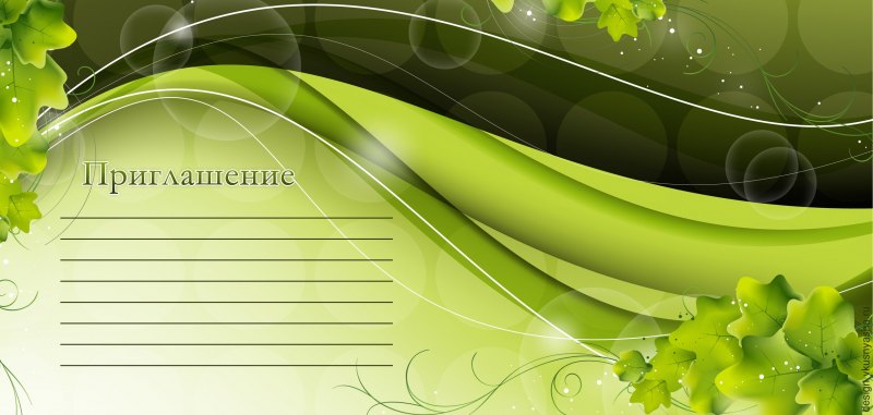 Фон для афиши