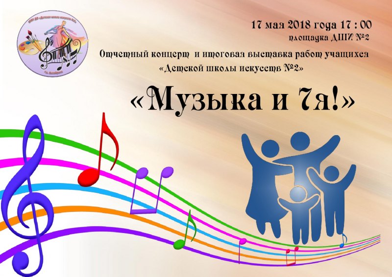 Фон музыкальный детский