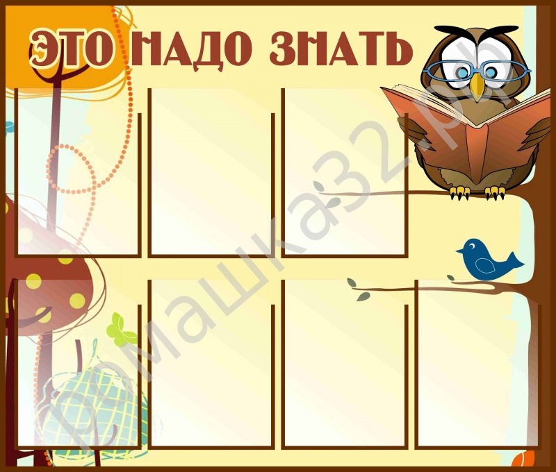 Классный уголок домик