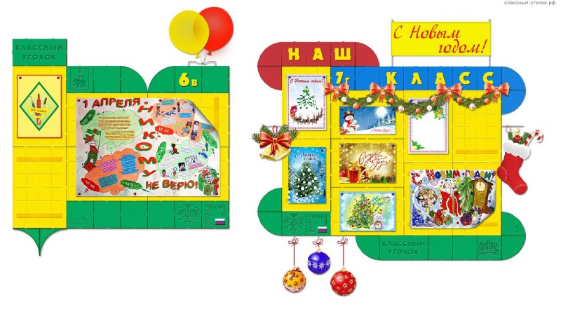 Классный уголок лого