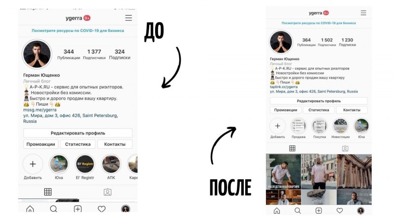 Вопрос ответ сторис в инстаграме