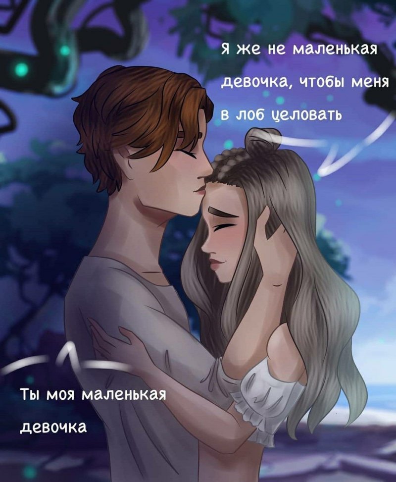 Лео и Лайя клуб романтики