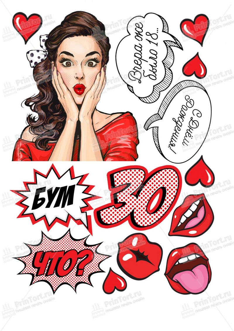 Торт поп-арт для девушки