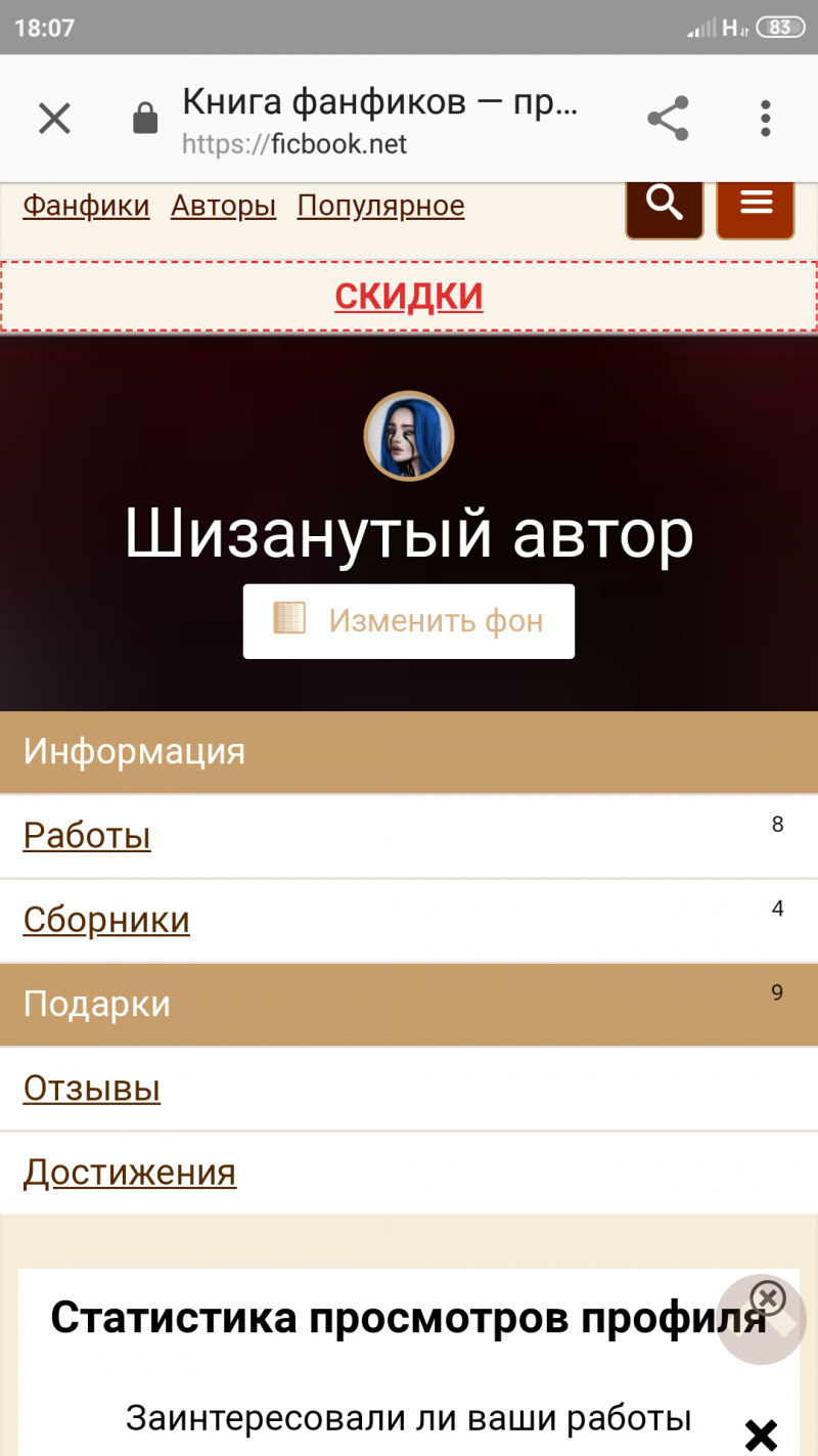 как скачать фанфики с фикбука на телефон без регистрации фото 26
